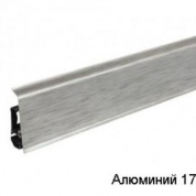 Пластиковый плинтус Arbiton Indo 17 Алюминий