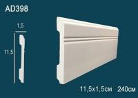 Плинтус напольный гибкий Perfect AD398F