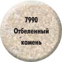 Краска "Отбеленый камень" 7990