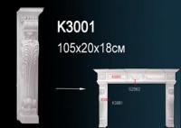 Камин Perfect K3001