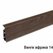 Пластиковый плинтус Arbiton Indo 14 Венге африка